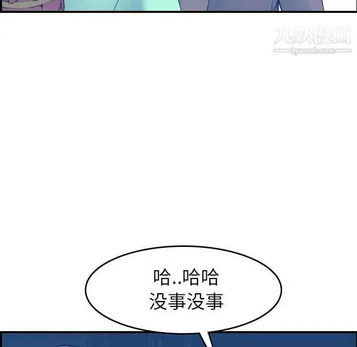 漫画《妈妈是女大学生》第21话第41张图