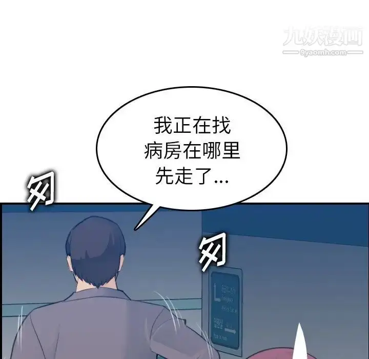 漫画《妈妈是女大学生》第21话第45张图