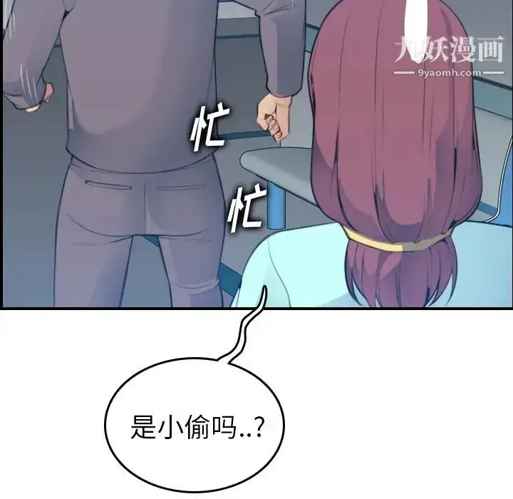 漫画《妈妈是女大学生》第21话第46张图