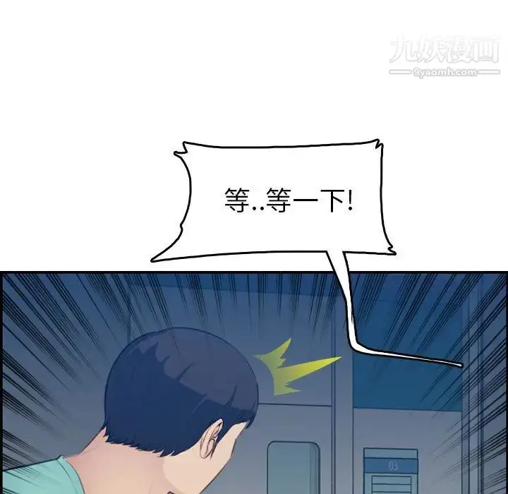 漫画《妈妈是女大学生》第21话第47张图