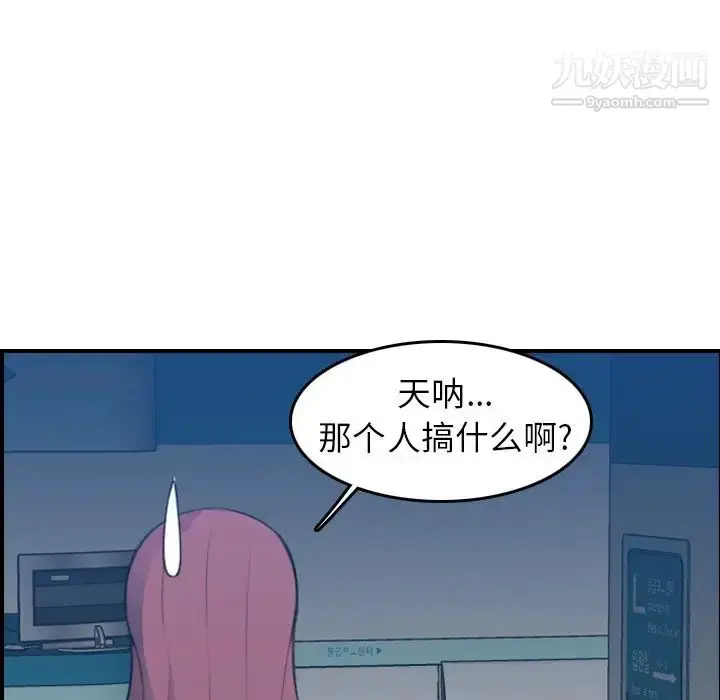 漫画《妈妈是女大学生》第21话第49张图