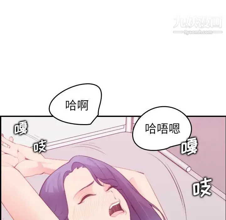 漫画《妈妈是女大学生》第21话第5张图