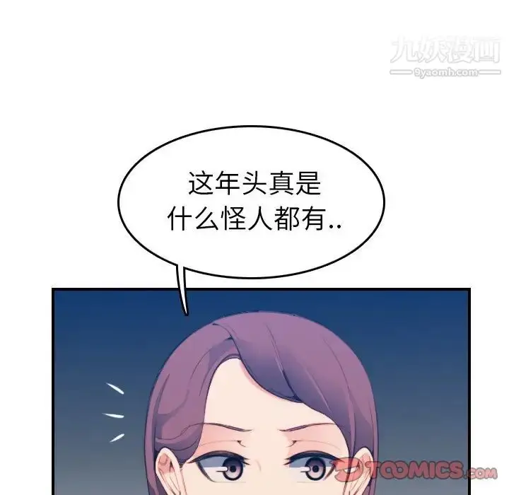 漫画《妈妈是女大学生》第21话第51张图