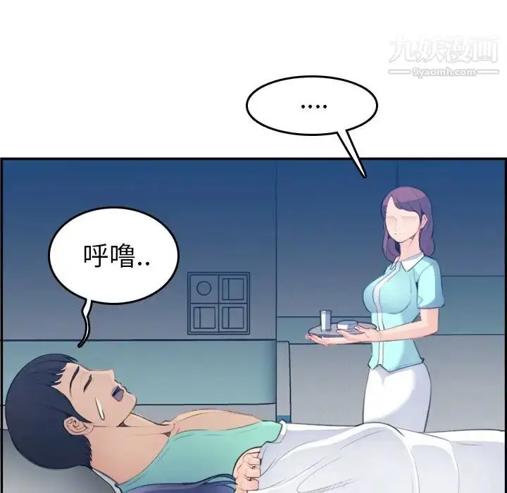 漫画《妈妈是女大学生》第21话第55张图