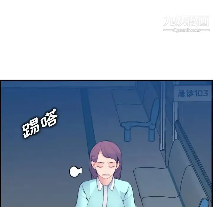 漫画《妈妈是女大学生》第21话第57张图