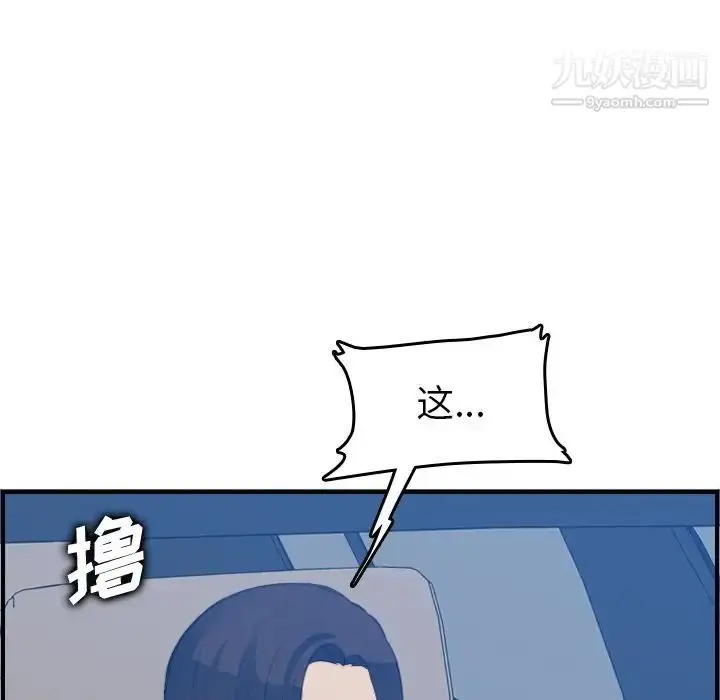 漫画《妈妈是女大学生》第21话第63张图