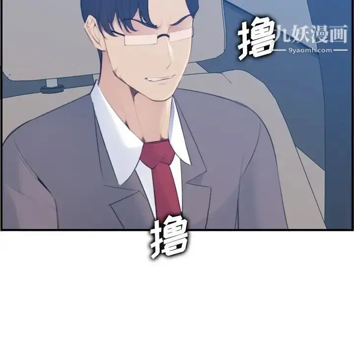 漫画《妈妈是女大学生》第21话第64张图