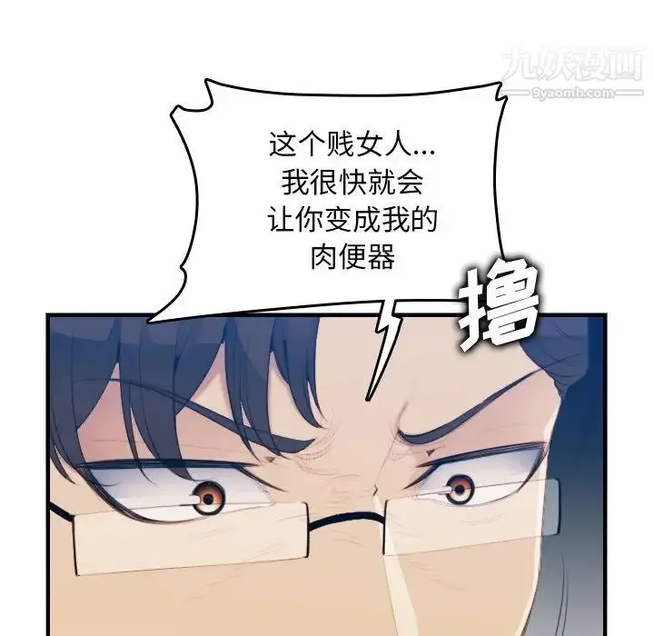 漫画《妈妈是女大学生》第21话第65张图