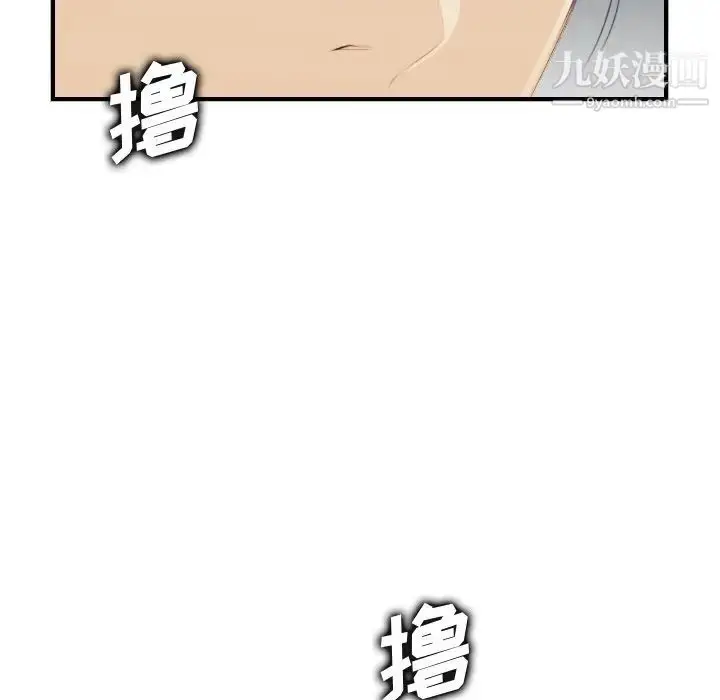 漫画《妈妈是女大学生》第21话第66张图