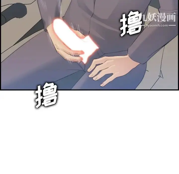 漫画《妈妈是女大学生》第21话第68张图