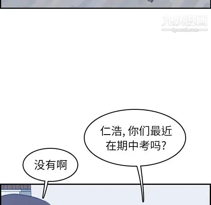 漫画《妈妈是女大学生》第21话第73张图