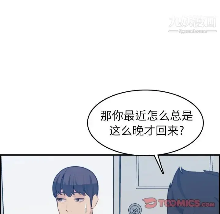 漫画《妈妈是女大学生》第21话第75张图