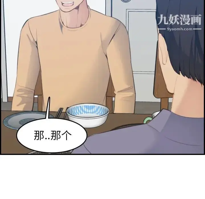 漫画《妈妈是女大学生》第21话第76张图