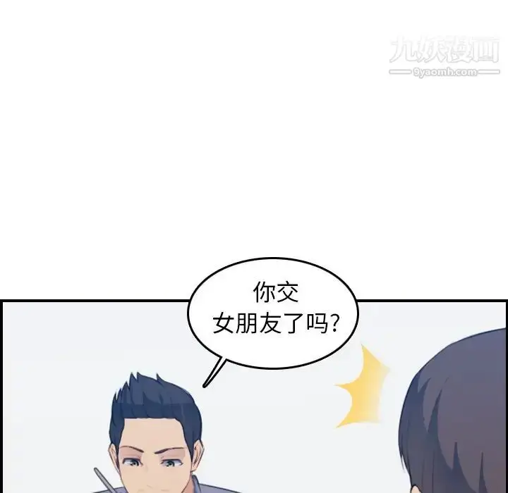 漫画《妈妈是女大学生》第21话第77张图