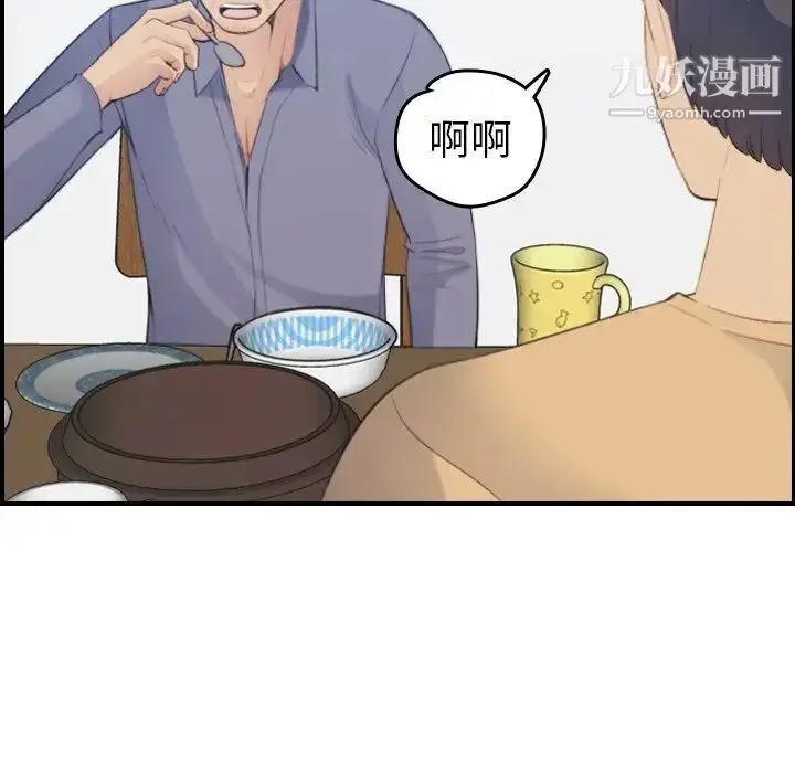 漫画《妈妈是女大学生》第21话第78张图