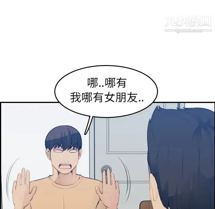 漫画《妈妈是女大学生》第21话第79张图