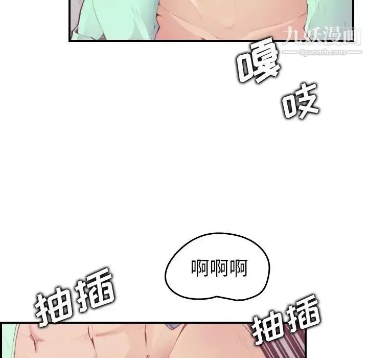 漫画《妈妈是女大学生》第21话第8张图
