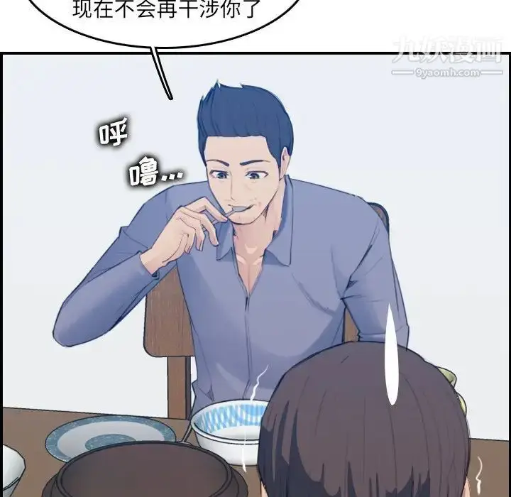漫画《妈妈是女大学生》第21话第81张图