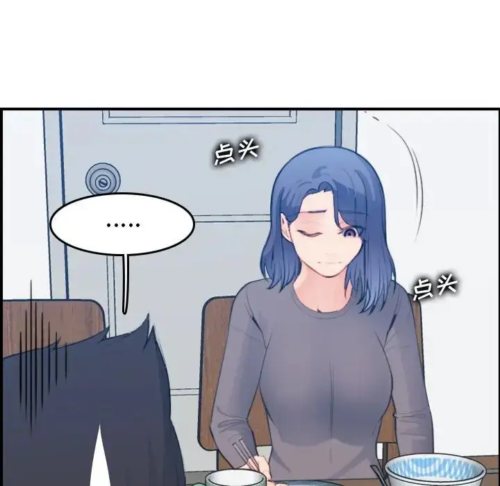 漫画《妈妈是女大学生》第21话第85张图