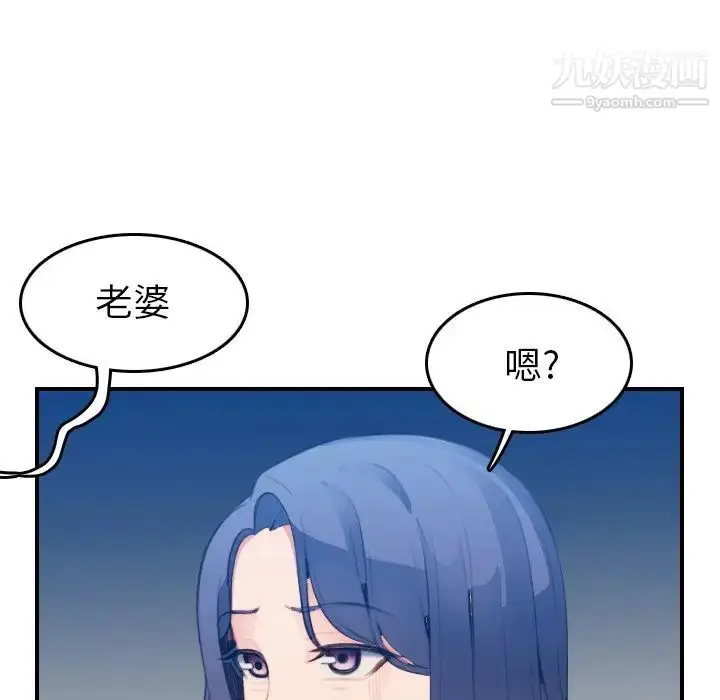 漫画《妈妈是女大学生》第21话第88张图