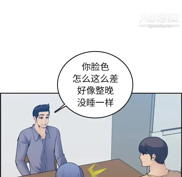 漫画《妈妈是女大学生》第21话第90张图