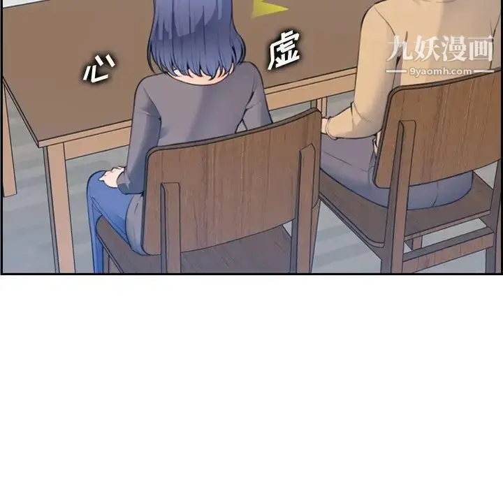 漫画《妈妈是女大学生》第21话第91张图