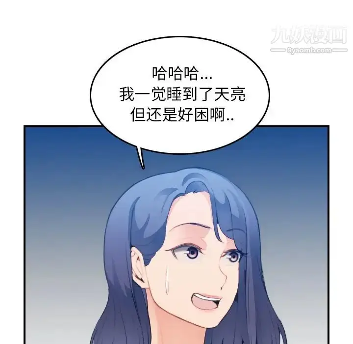 漫画《妈妈是女大学生》第21话第92张图