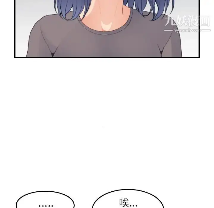 漫画《妈妈是女大学生》第21话第93张图