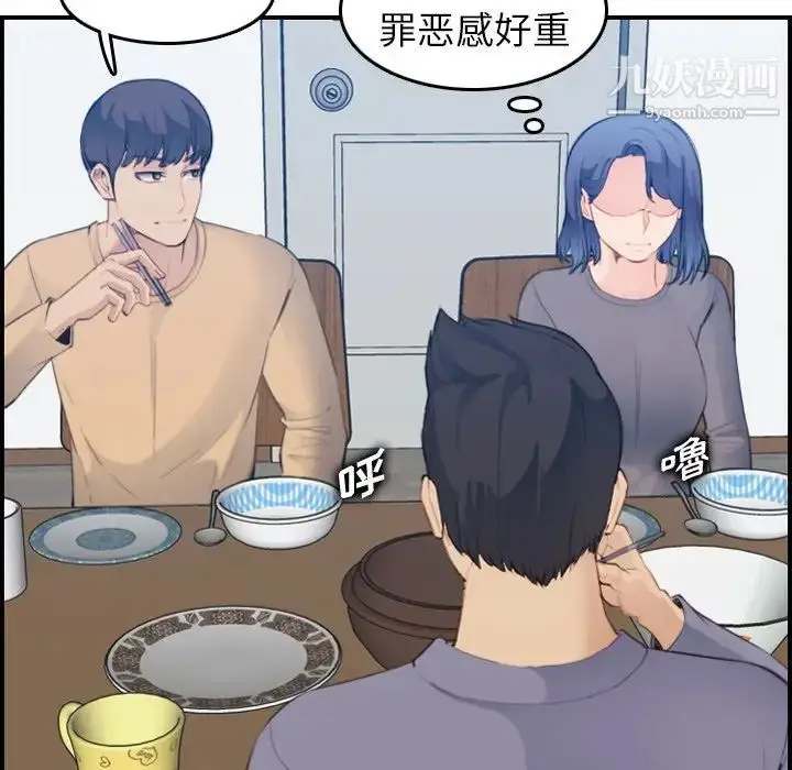 漫画《妈妈是女大学生》第21话第94张图