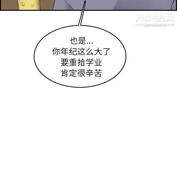 漫画《妈妈是女大学生》第21话第95张图