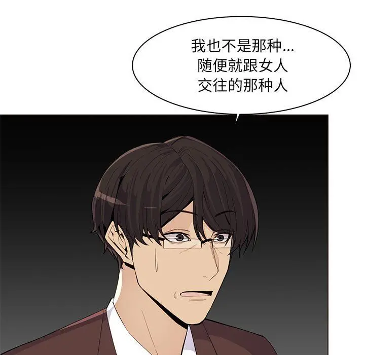 漫画《妈妈是女大学生》第126话第13张图