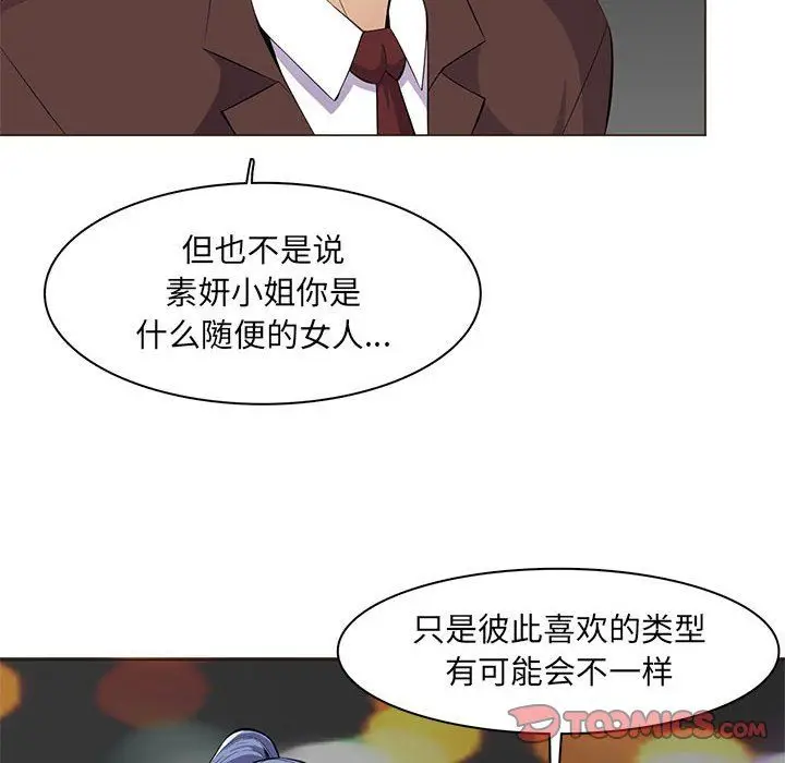 漫画《妈妈是女大学生》第126话第14张图