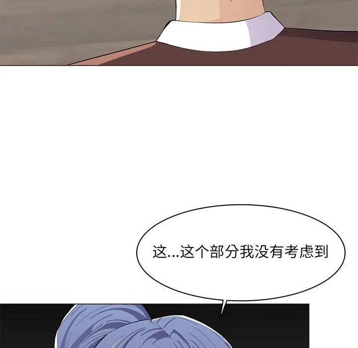 漫画《妈妈是女大学生》第126话第16张图