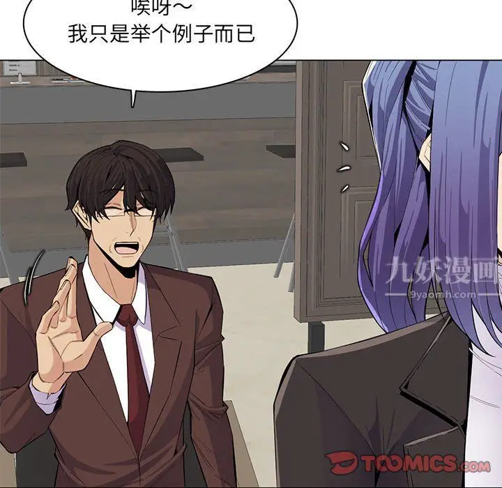 漫画《妈妈是女大学生》第126话第20张图