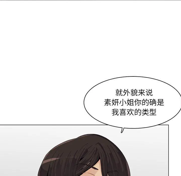 漫画《妈妈是女大学生》第126话第21张图