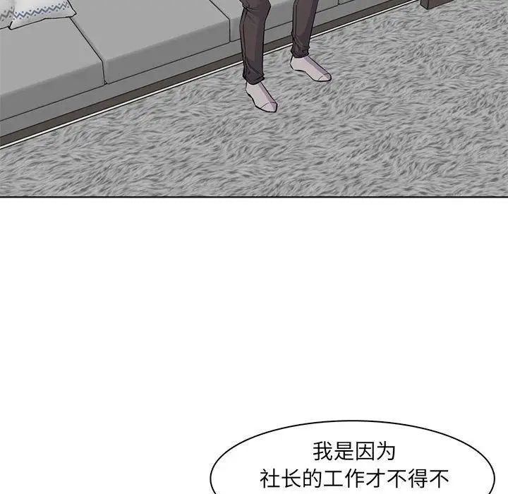 漫画《妈妈是女大学生》第126话第30张图