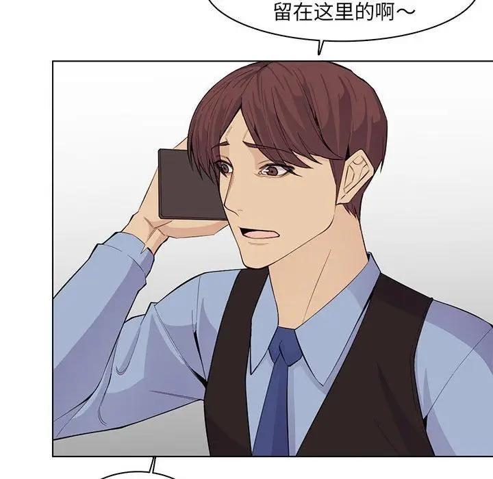 漫画《妈妈是女大学生》第126话第31张图
