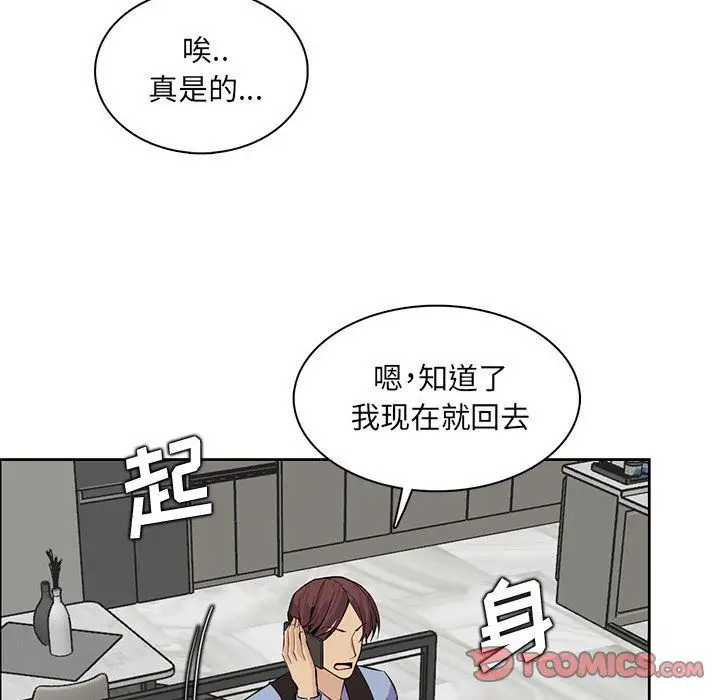漫画《妈妈是女大学生》第126话第32张图