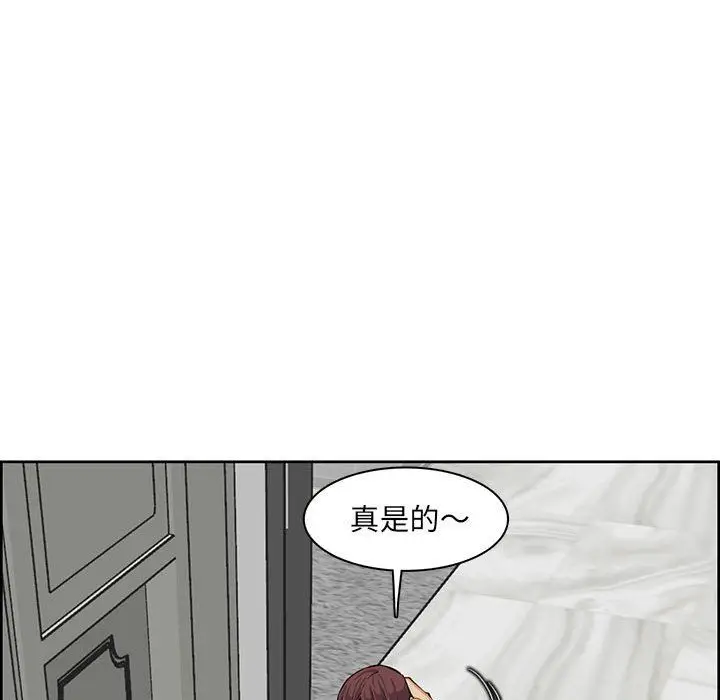 漫画《妈妈是女大学生》第126话第34张图