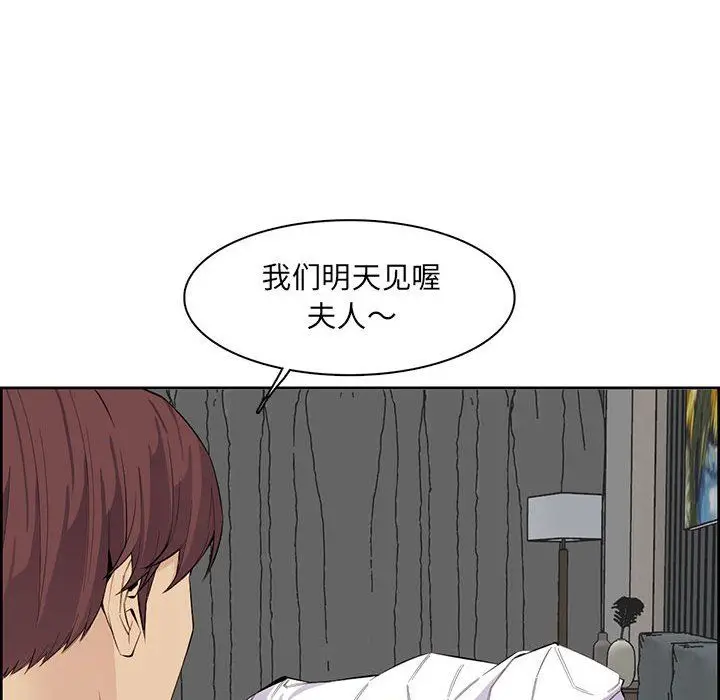 漫画《妈妈是女大学生》第126话第39张图