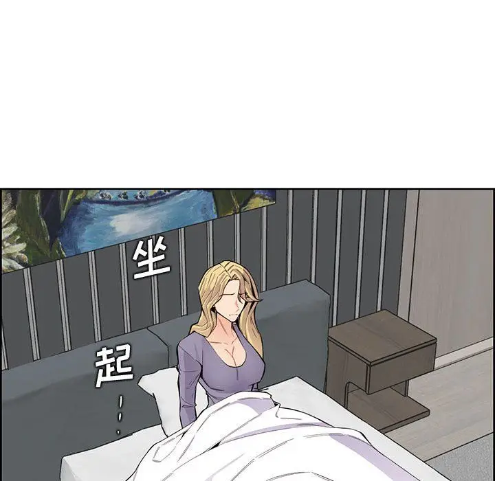 漫画《妈妈是女大学生》第126话第42张图