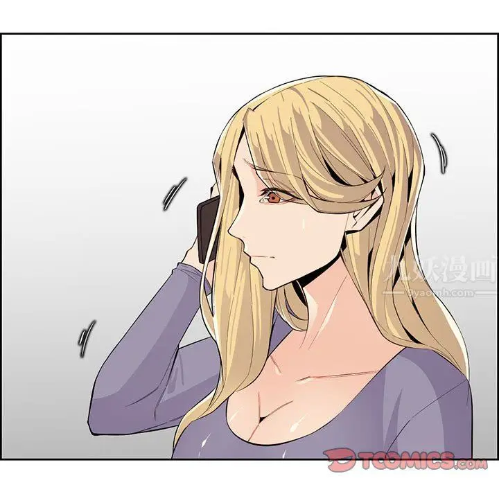 漫画《妈妈是女大学生》第126话第44张图