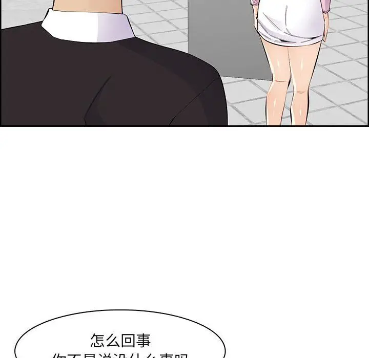 漫画《妈妈是女大学生》第126话第51张图