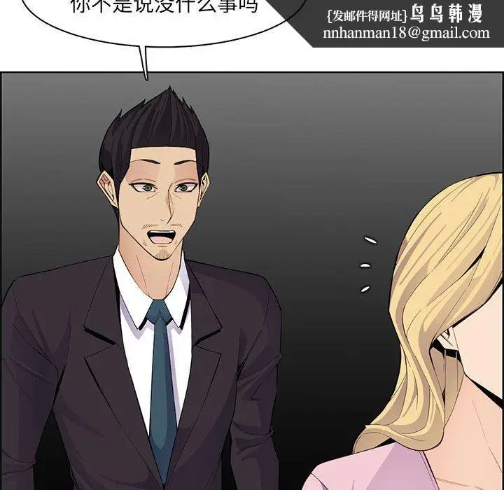 漫画《妈妈是女大学生》第126话第52张图