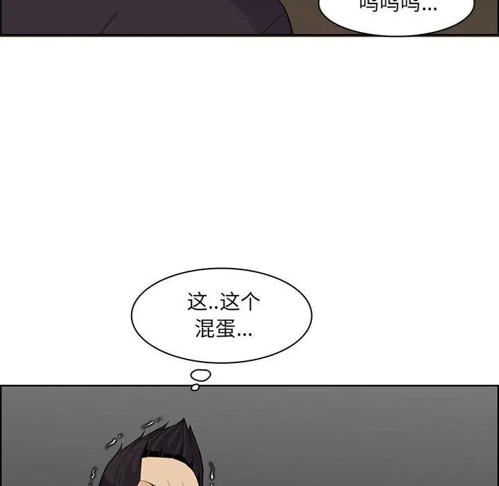 漫画《妈妈是女大学生》第126话第60张图
