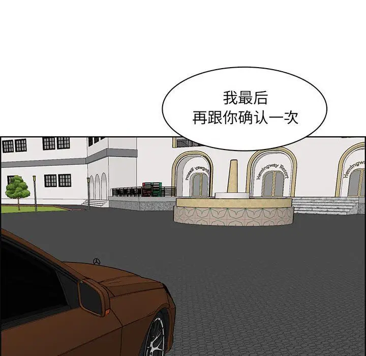 漫画《妈妈是女大学生》第126话第65张图