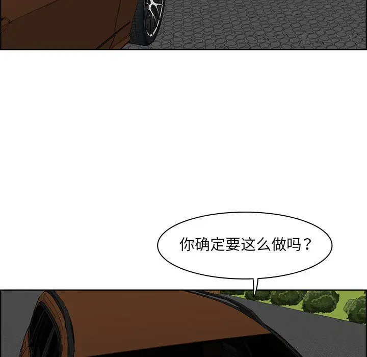 漫画《妈妈是女大学生》第126话第66张图