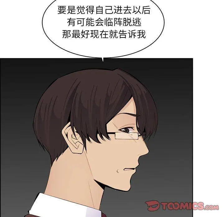 漫画《妈妈是女大学生》第126话第68张图