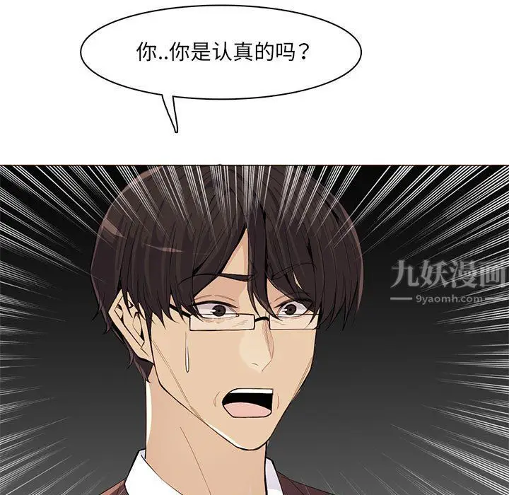 漫画《妈妈是女大学生》第126话第7张图