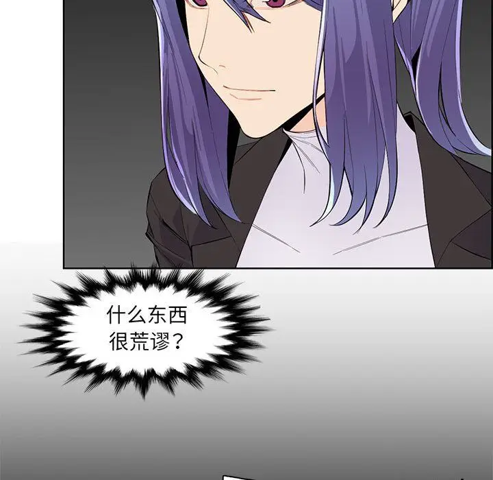 漫画《妈妈是女大学生》第126话第70张图